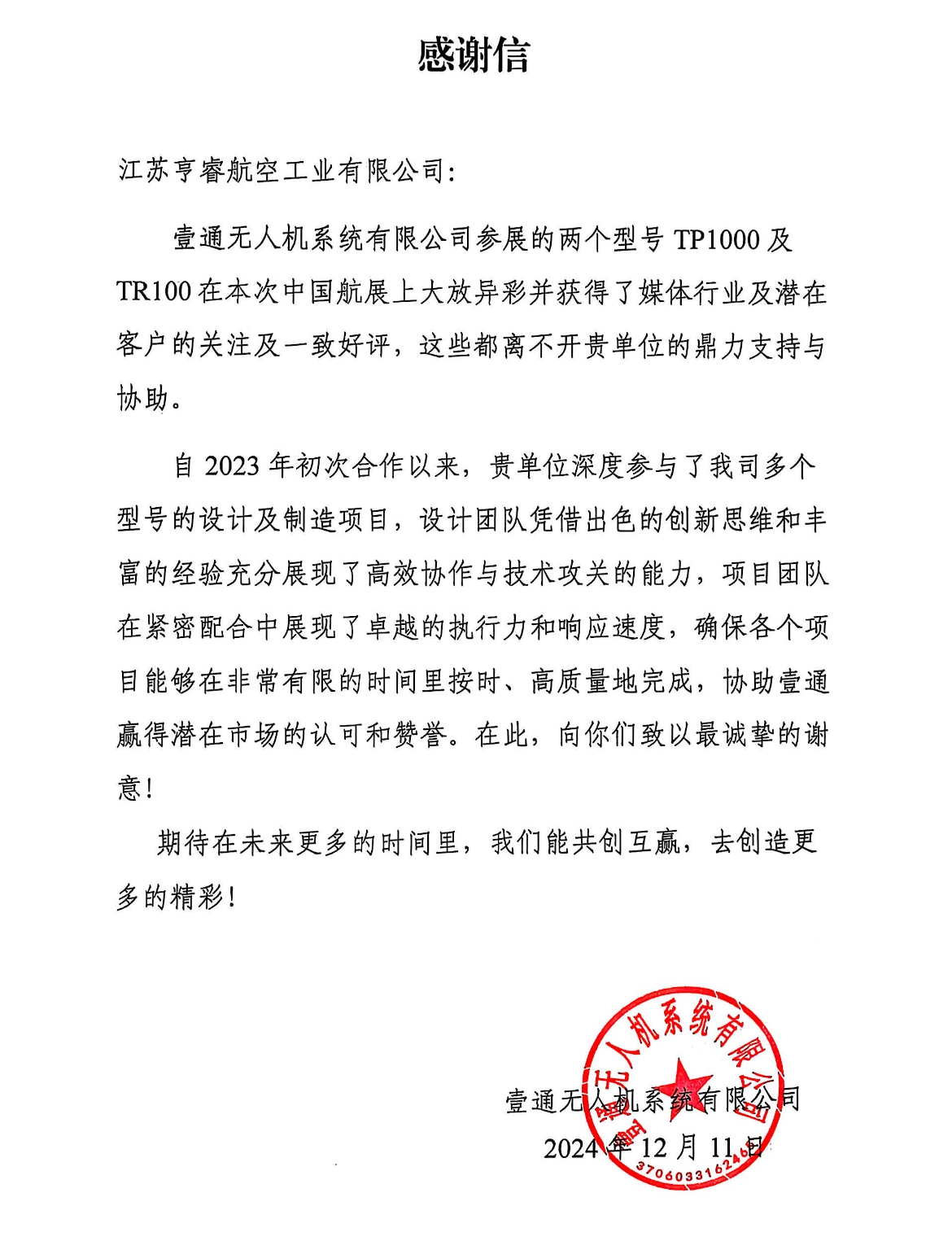 微信图片_20250218142144.jpg