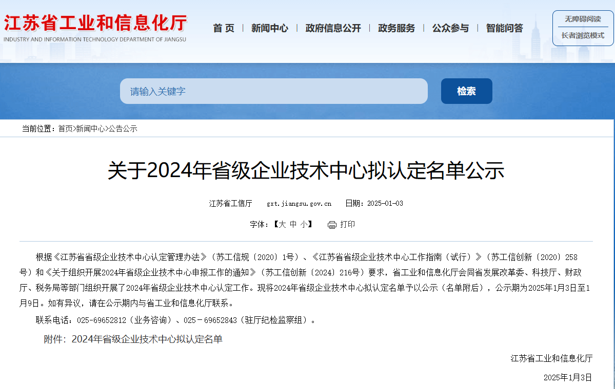 微信图片_20250109110122.png