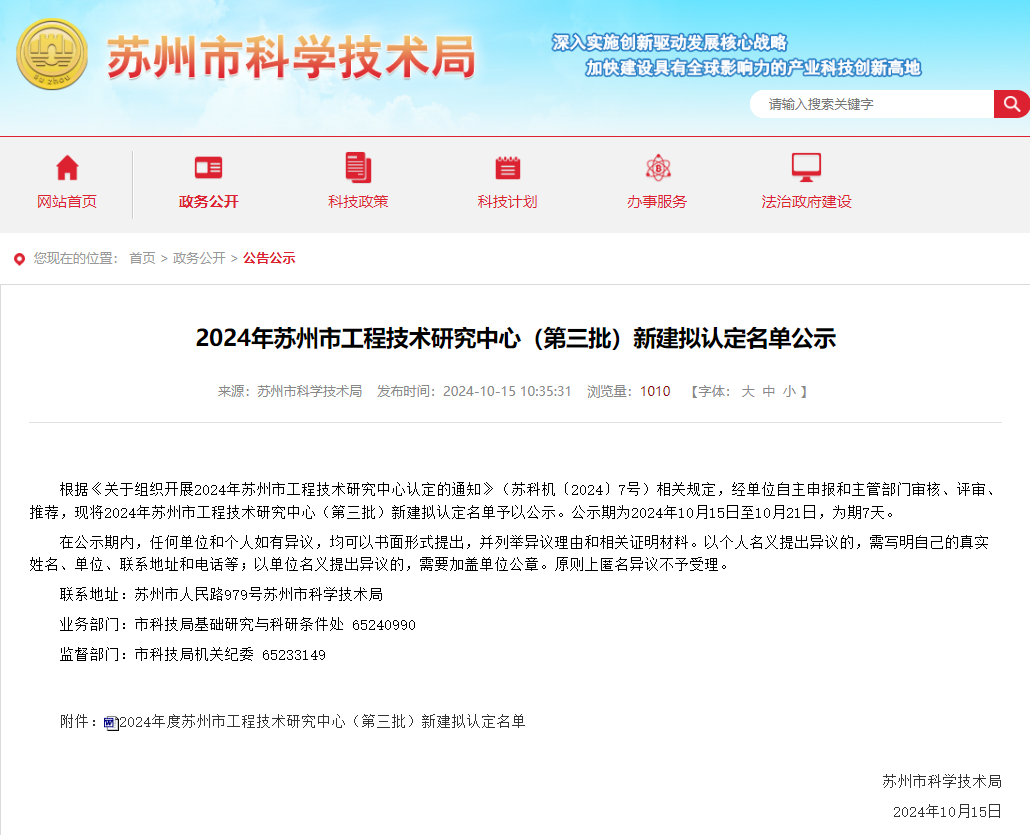 微信图片_20241023105142.png
